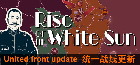 白日升 / Rise Of The White Sun 更新v2024.06.06