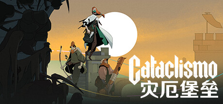 灾厄堡垒 / Cataclismo 更新v1.0.3.2.267