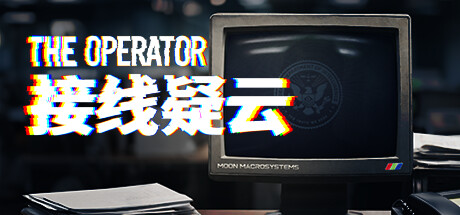 接线疑云 / Project OPERATOR