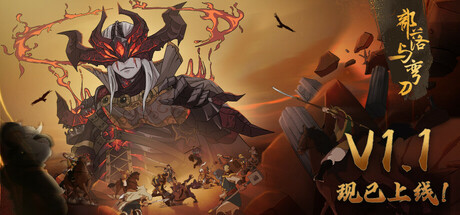 部落与弯刀 / Sands of Salzaar 更新v1.0.46