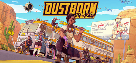 尘路之旅 / Dustborn
