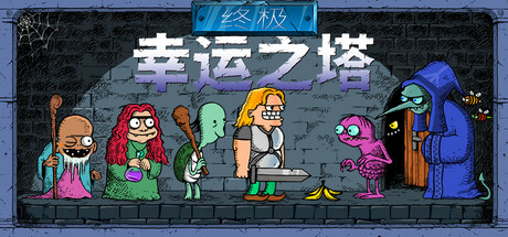 终极幸运之塔 / Lucky Tower Ultimate 更新Build.1745403