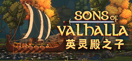 英灵殿之子 / Sons of Valhalla 更新v1.0.24