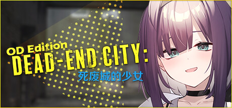 Dead-End City: 死废城的少女 OD Edition