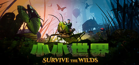 小小世界 / Smalland Survive the Wilds 更新v1.4.5