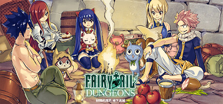 妖精的尾巴地下迷城 / FAIRY TAIL DUNGEONS