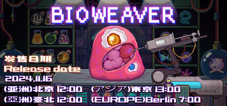 原点计划：血肉工匠 / Bioweaver 更新v2.0.8b