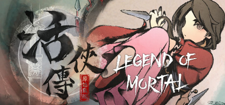 活侠传 / 活俠傳 / Legend of Mortal 更新v1.0.5000.5