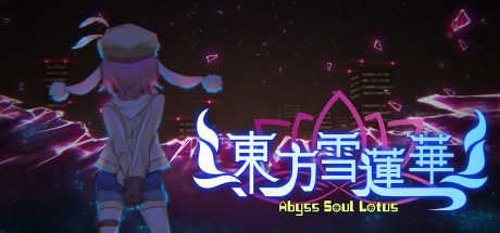 东方雪莲华 / Abyss Soul Lotus