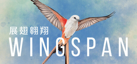展翅翱翔 / WINGSPAN 更新v20240120
