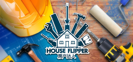 房产达人 / House Flipper 更新Build.16905635