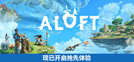 在云中 / Aloft