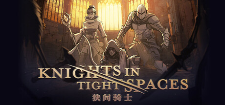 狭间骑士 / Knights in Tight Spaces 更新v1.2.19677