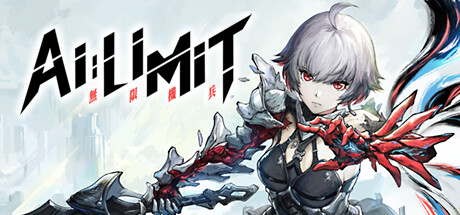 无限机兵 / AI-LIMIT 更新v1.1.001
