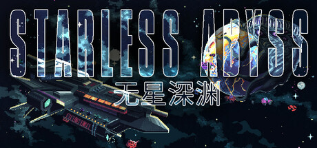 无星深渊：克苏鲁选集 / Starless Abyss