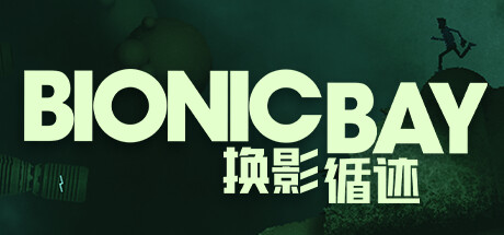换影循迹 / Bionic Bay Complete Bundle