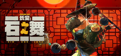 长安：石之舞 / Sin And Love