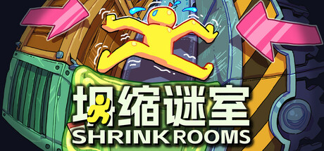 坍缩谜室 / Shrink Rooms