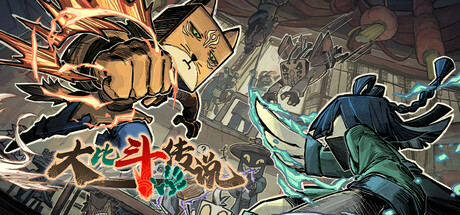 大比斗传说 / Ultimate Hero