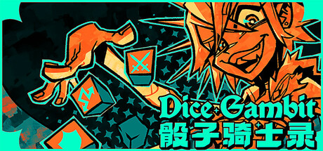 骰子骑士录 / Dice Gambit