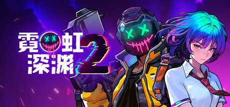 霓虹深渊2 / Neon Abyss 2