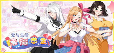 爱与生活:幸福学生 / Love n Life Happy Student
