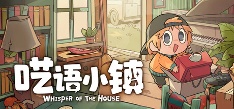 呓语小镇 / Whisper of the House