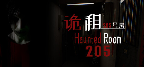 诡租：205号房 / Haunted Room205 Full