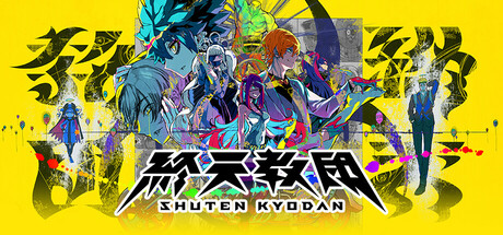 终天教团 / 終天教団 / shuten order