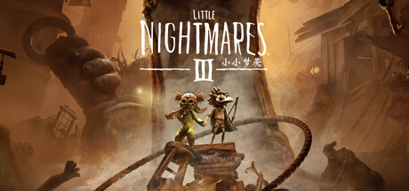 小小梦魇3 / Little Nightmares III