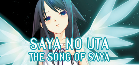 沙耶之歌 / The Song of Saya