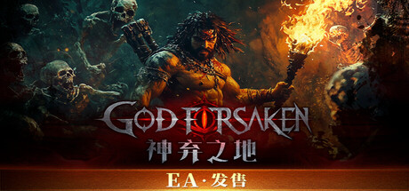 神弃之地 / God forsaken