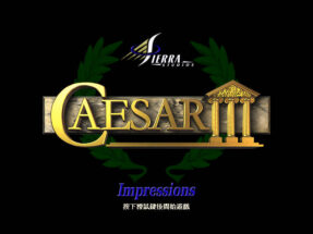 凯撒大帝3+4合集