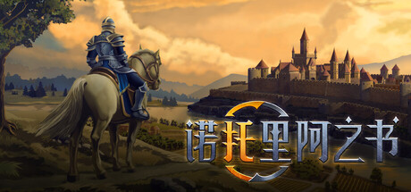 诺托里阿之书 / Ars Notoria