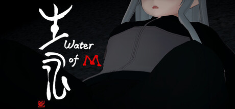 生水 / Water of M