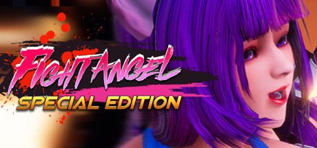 格斗天使SE / Fight Angel Special Edition