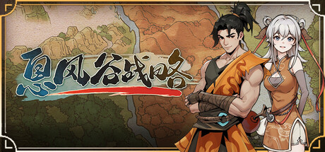 息风谷战略 / WindStop Strategy