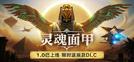 灵魂面甲 / Soulmask 更新v20260411