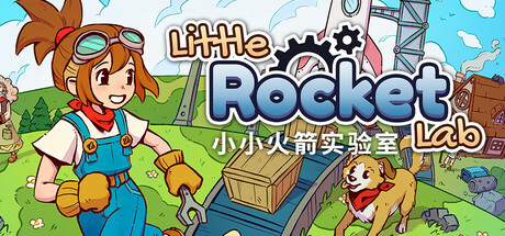 小小火箭实验室 / Little Rocket Lab