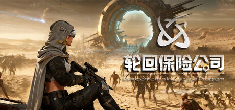 轮回保险公司 R.I.P. / Reincarnation Insurance Program