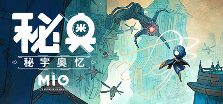 秘奥：宇宙奥忆 / MIO Memories in Orbit
