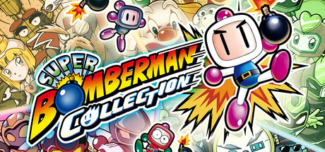 超级炸弹人合辑 / SUPER BOMBERMAN COLLECTION