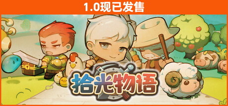 拾光物语 / Border Town