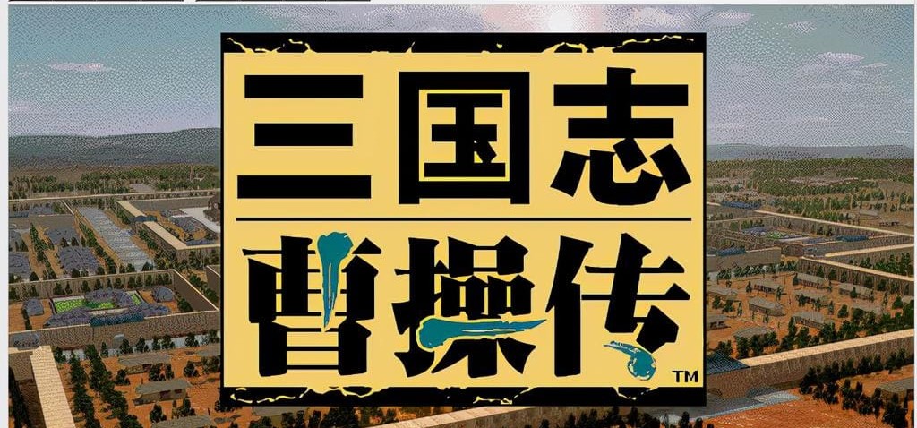 【永久会员专属】 第3期 《三国志曹操传》系列MOD 150+款合集