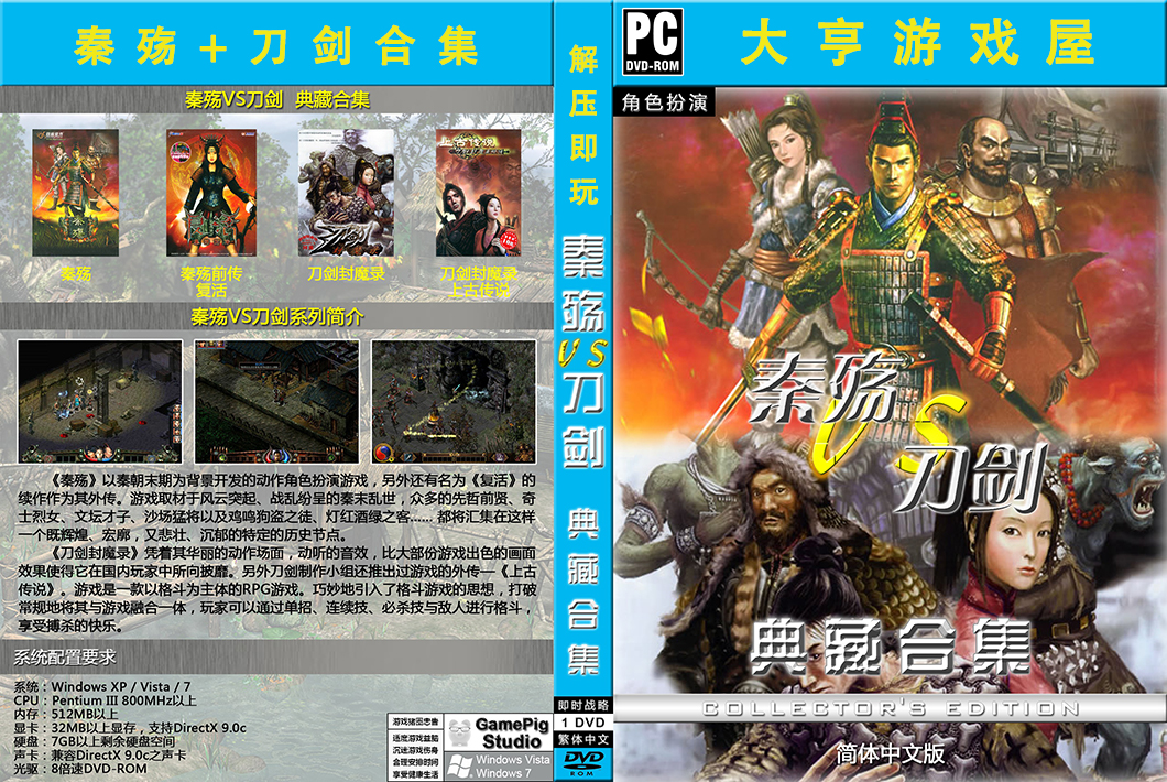 【永久会员专属】 第6期 《秦殇》+《刀剑封魔录》4部合集